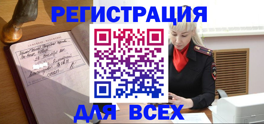 временная регистрация законно в Курганской области