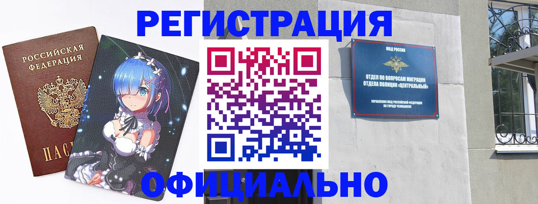 временная регистрация поиск в Курганской области